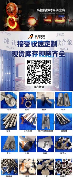 寶雞晨源金屬材料 精工細(xì)磨，從源頭賦能3D打印未來